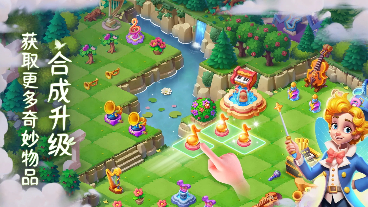合并梦幻岛无限金币版截图3