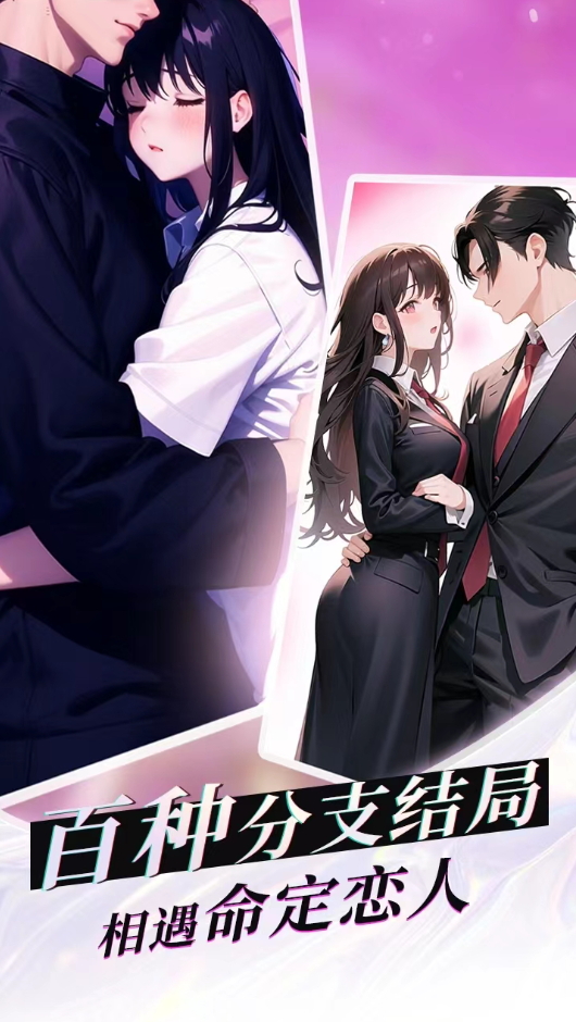 我的桃花运手游截图2