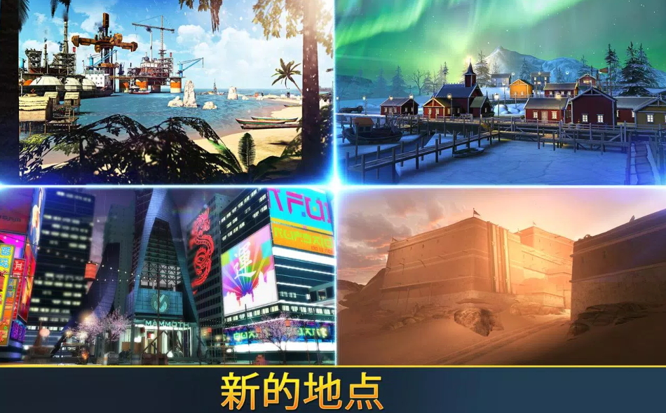 联盟战争游戏(Kill Shot Bravo)截图3