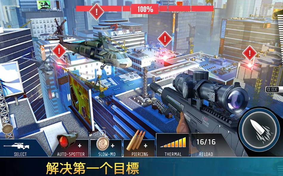 联盟战争游戏(Kill Shot Bravo)截图4