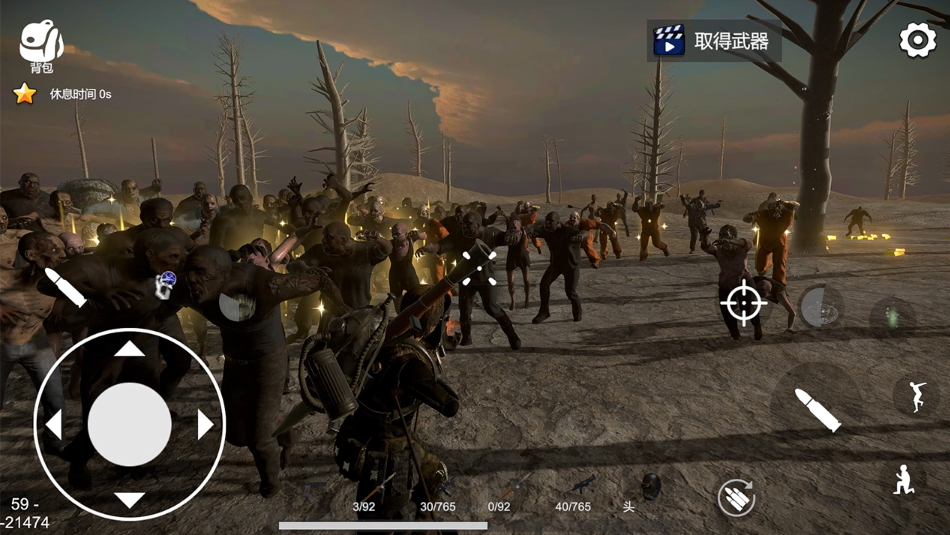 幸存者的黎明中文截图1