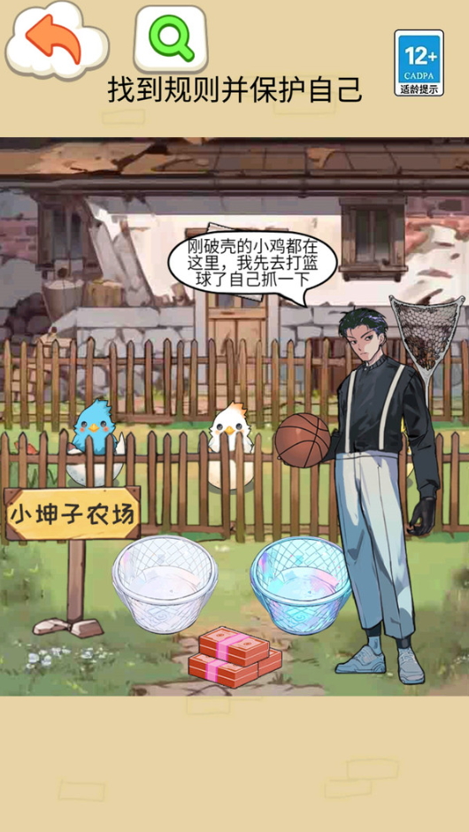 钵钵鸡怪谈游戏截图4