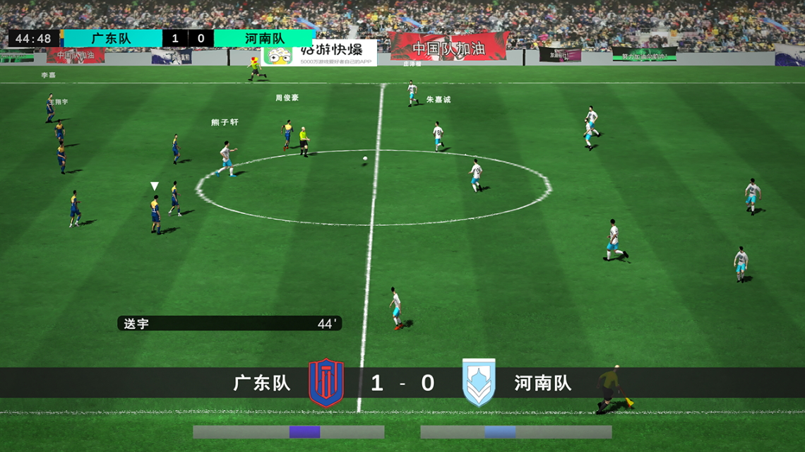中国实况足球总决赛去广告版截图2
