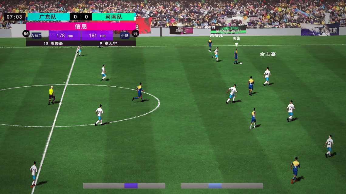 中国实况足球总决赛去广告版截图3
