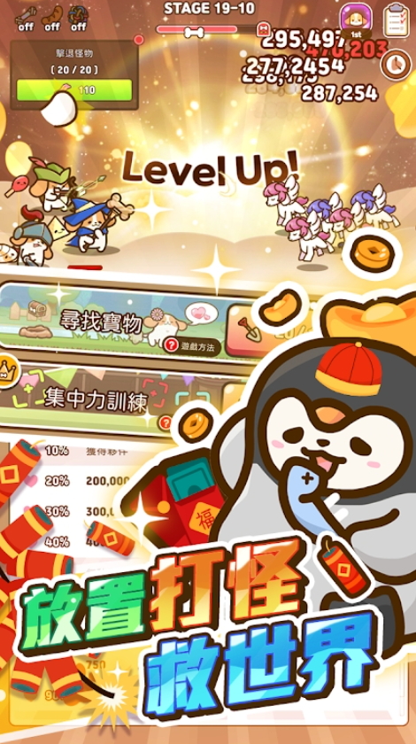 小狗英雄中文版截图2