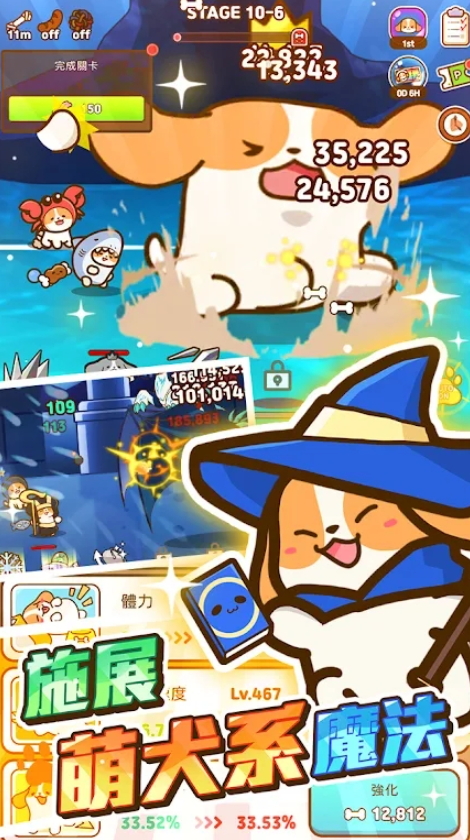 小狗英雄中文版截图4