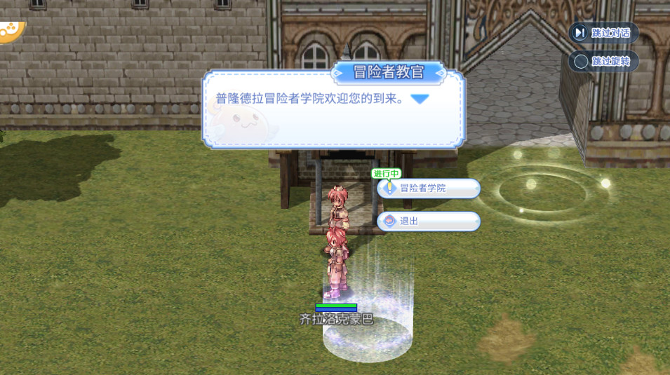 巴风特之怒最新版截图2