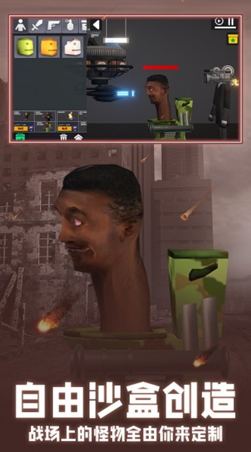 对战沙盒模拟器手游截图2