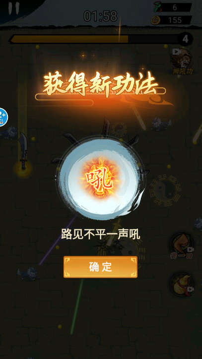 转刀割草我最强游戏截图2