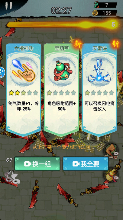 转刀割草我最强游戏截图4