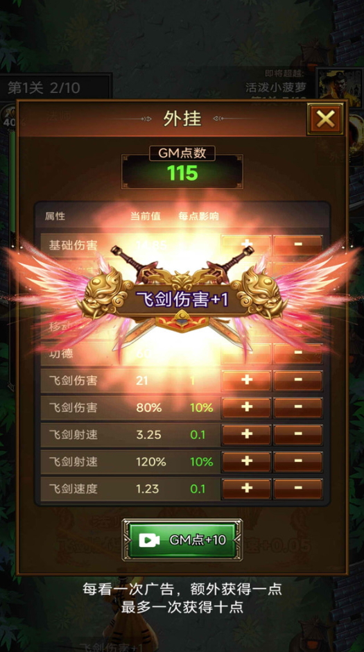 异界修仙传最新版本截图2