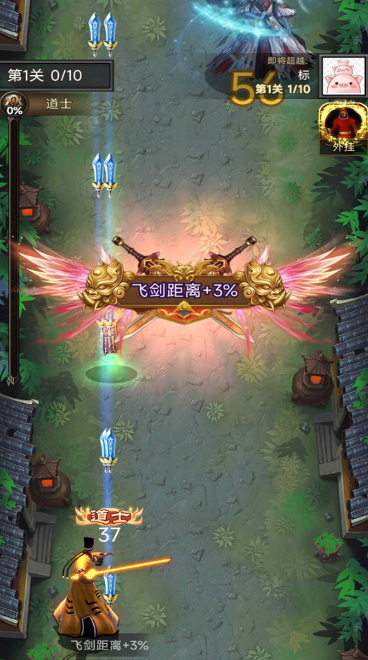 异界修仙传最新版本截图3