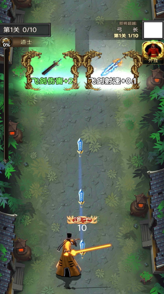 异界修仙传最新版本截图4