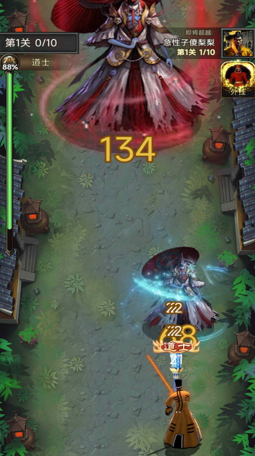 异界修仙传最新版本截图5