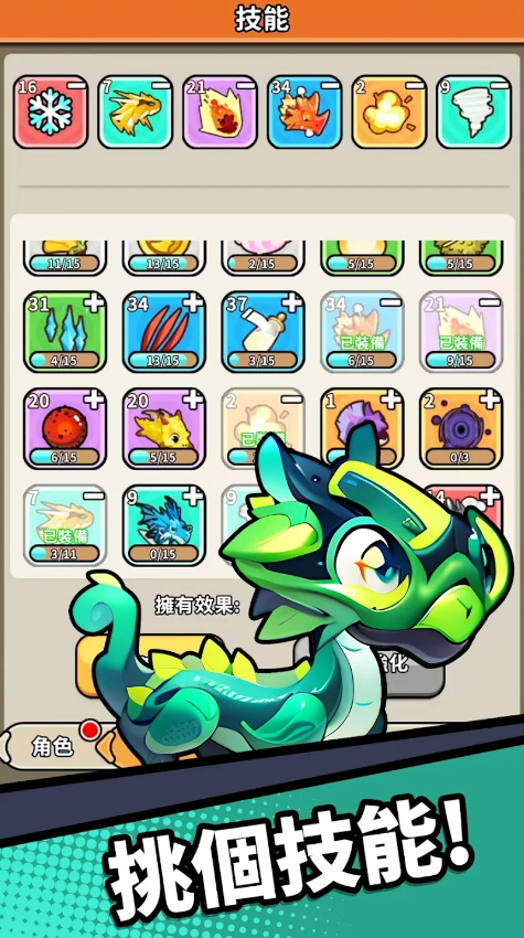 龙之牧场去广告版截图1