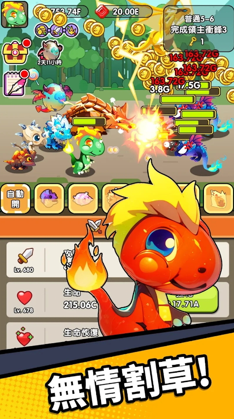 龙之牧场去广告版截图3