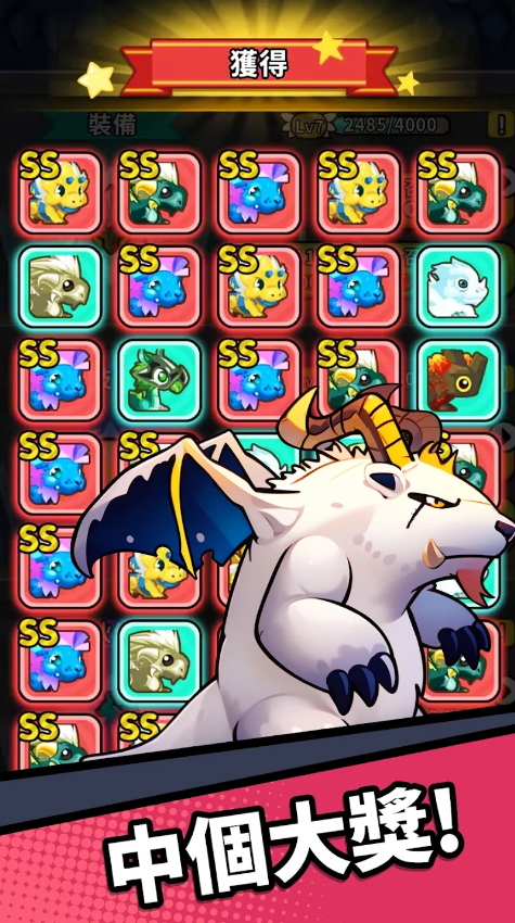 龙之牧场去广告版截图5