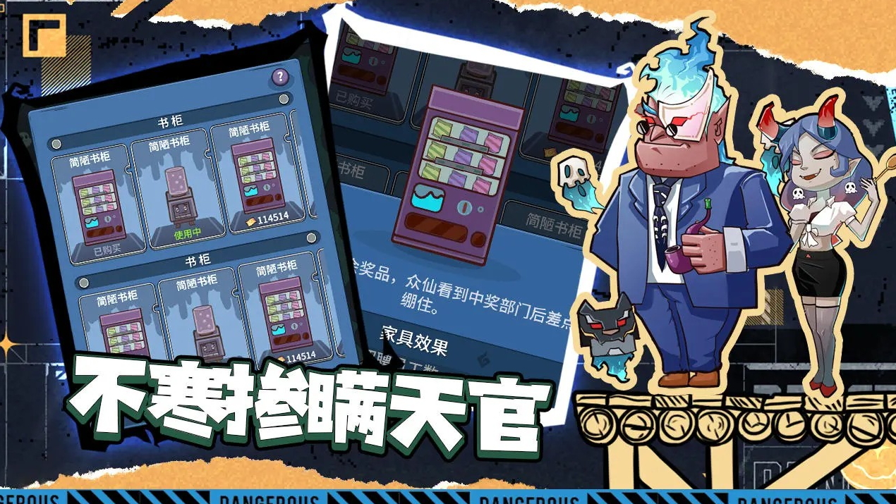 升棺梦无限资源版截图3