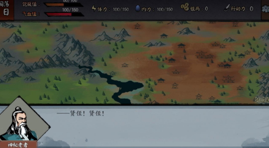 江湖旧梦无限金币