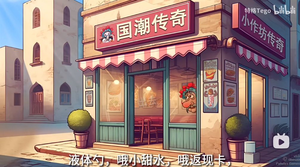 国潮沙威玛游戏手机版