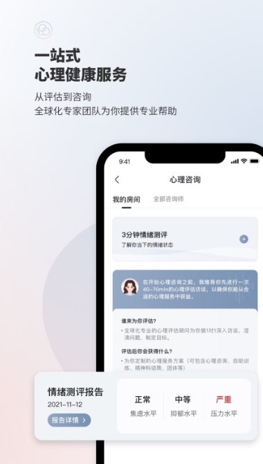简单心理app最新版