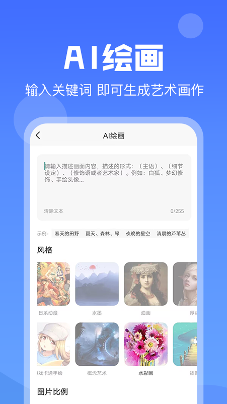 AI写作猿最新版