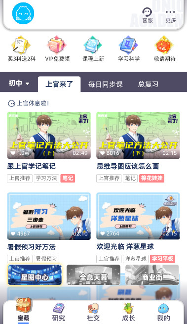 洋葱学园洋葱数学官方app