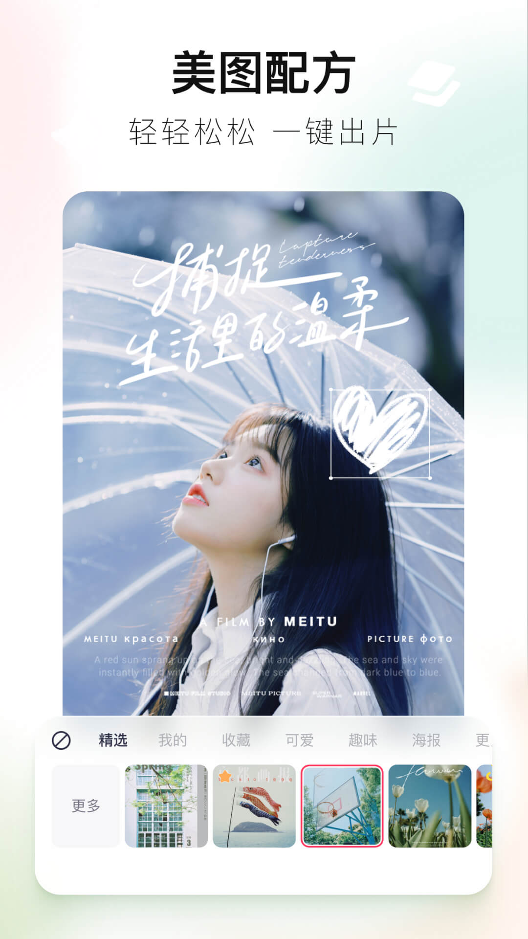 美图秀秀安卓最新版2025