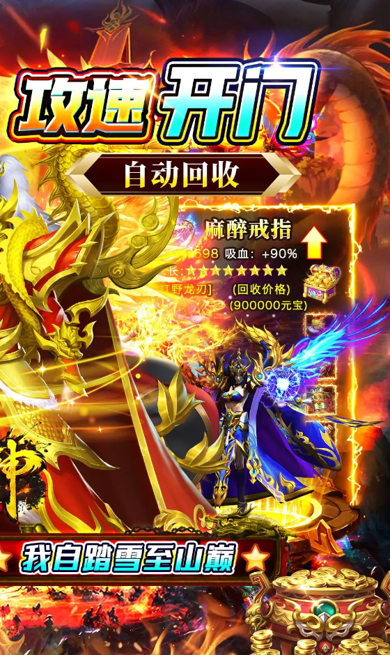 战神新世纪正版