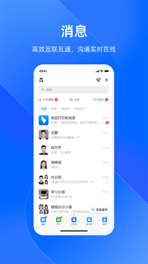 浙政钉app最新版2026