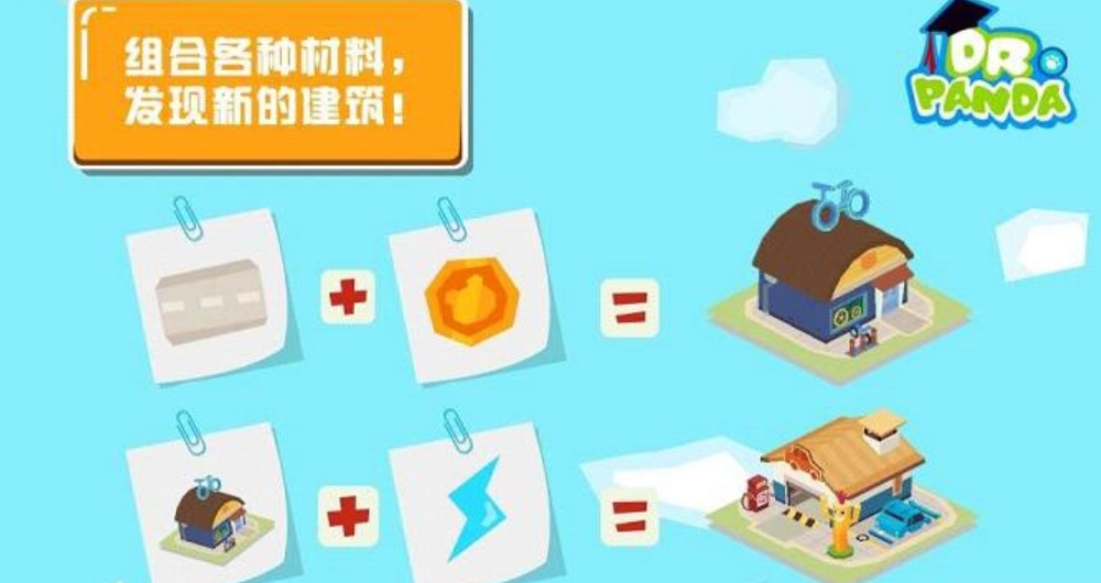 胡帕城市2最新版