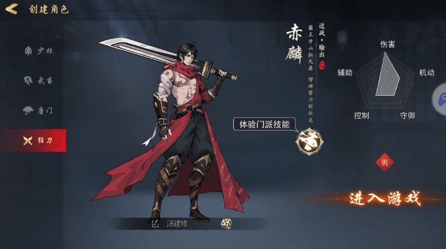 剑影江湖官方版