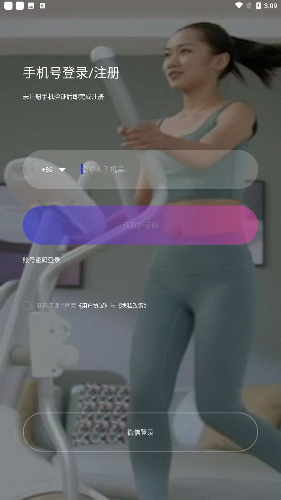 亿健运动app官方版