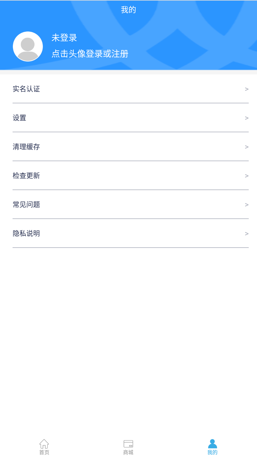 岭南通app安卓版