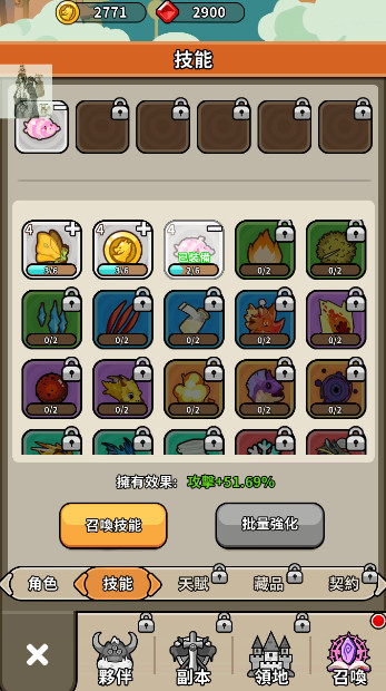 龙之牧场游戏最新版截图2