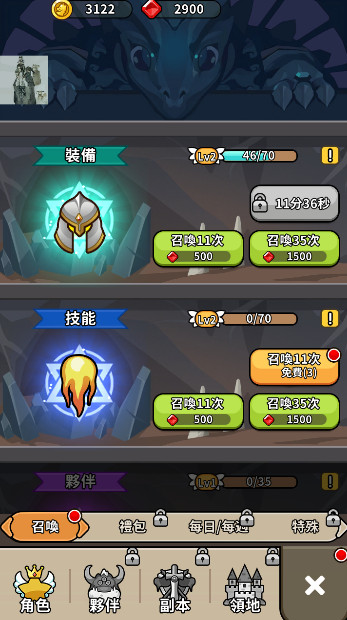 龙之牧场游戏最新版截图3