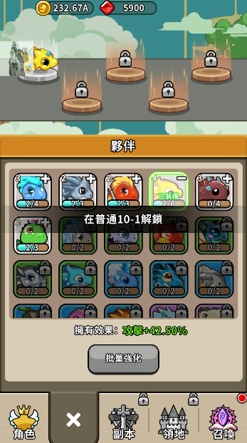 龙之牧场游戏最新版截图4