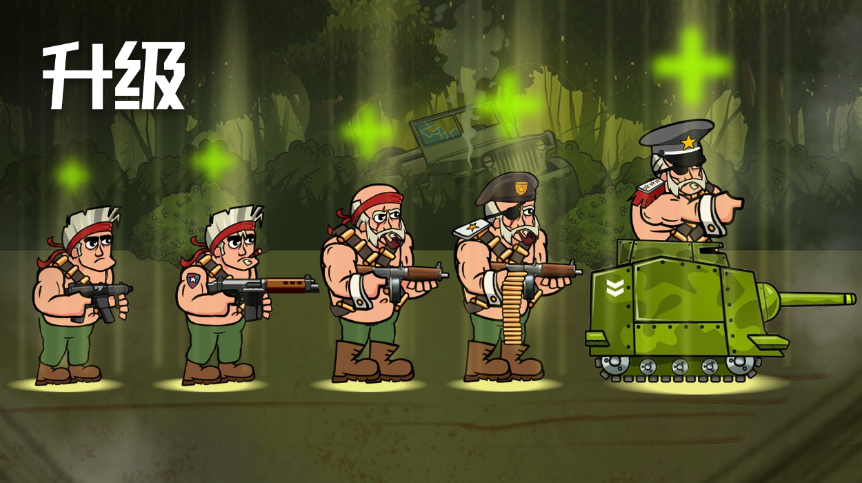 战争部队2游戏中文版截图1