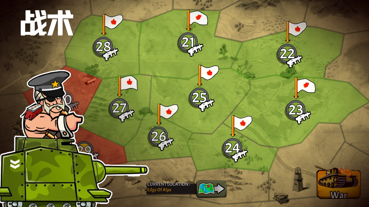 战争部队2游戏中文版截图2