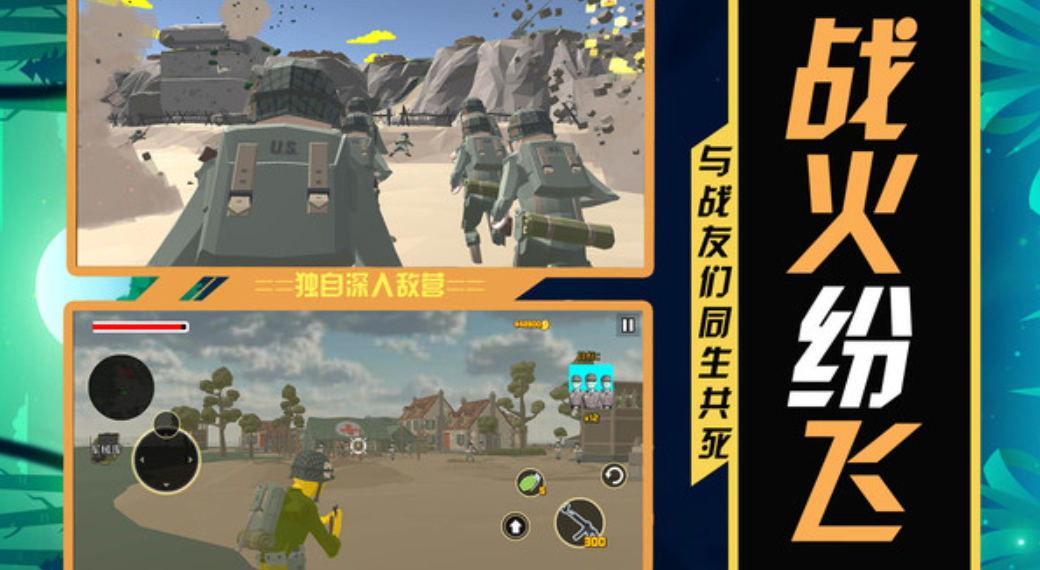 战场玩命求生游戏手机版截图2