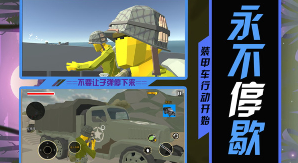 战场玩命求生游戏手机版截图3