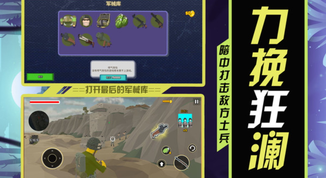 战场玩命求生游戏手机版截图4