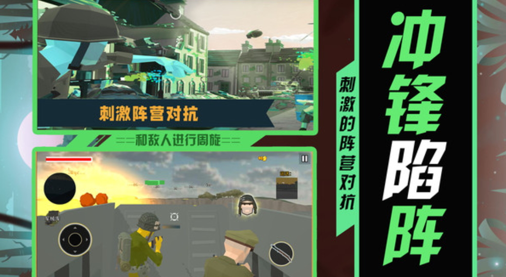 战场玩命求生游戏手机版截图5