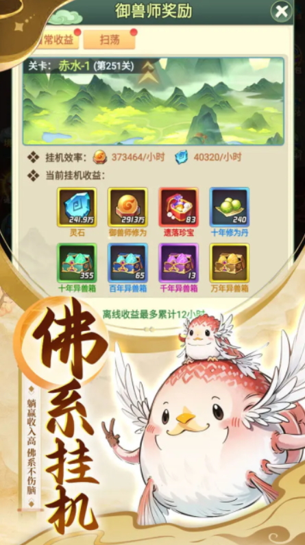 大仙侠官方正版截图2