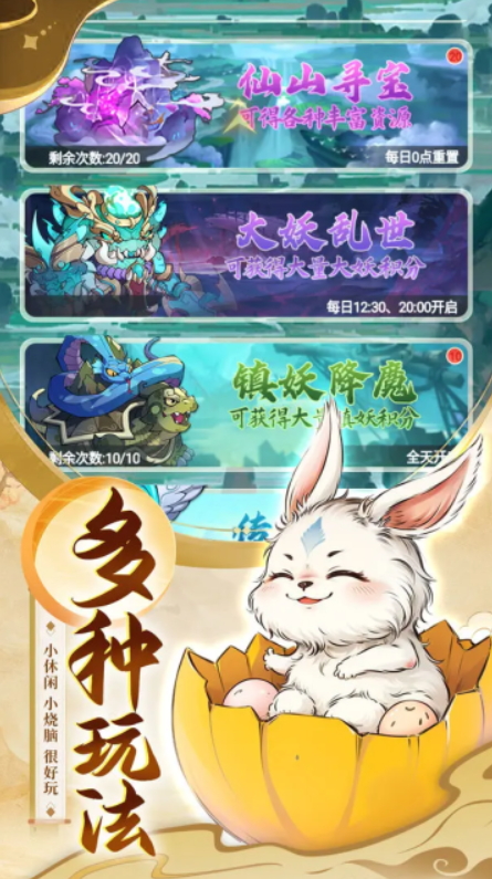 大仙侠官方正版截图4