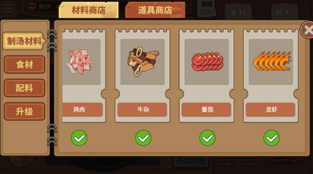 深夜美食街2024最新版截图2