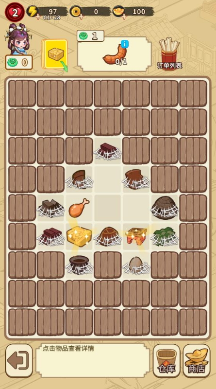 来当小城主游戏手机版截图2