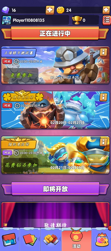 土豆圣骑士游戏手机版截图4