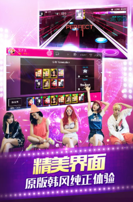 SuperStar SM游戏截图2