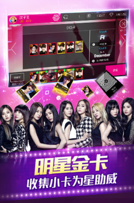 SuperStar SM游戏截图5